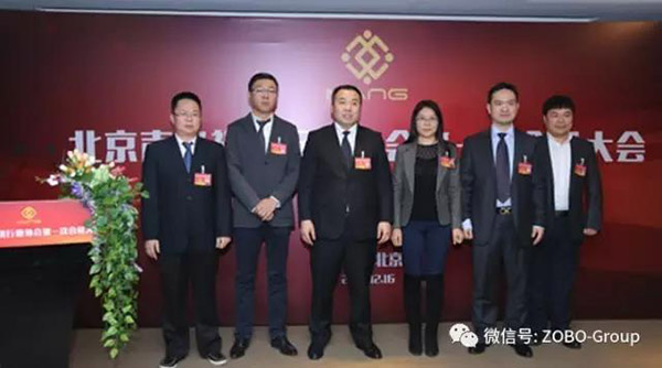 熱烈慶祝ZOBO羞羞APP大全董事長張新峰被選為北京聲光視訊行業協會會長