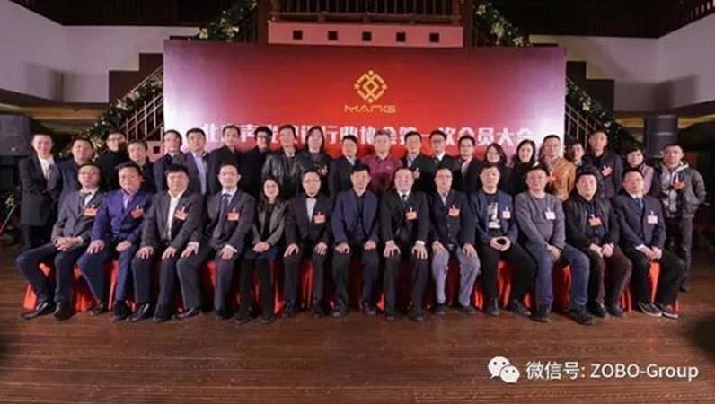 熱烈慶祝ZOBO羞羞APP大全董事長張新峰被選為北京聲光視訊行業協會會長