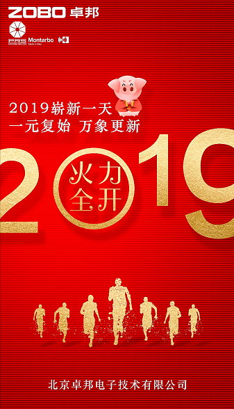 ZOBO羞羞APP大全2019年元旦放假告知