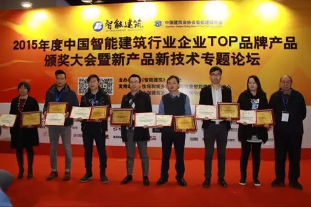 ZOBO羞羞APP大全榮獲2015年度中國智能建築行業企業會議擴聲係統TOP品牌產品
