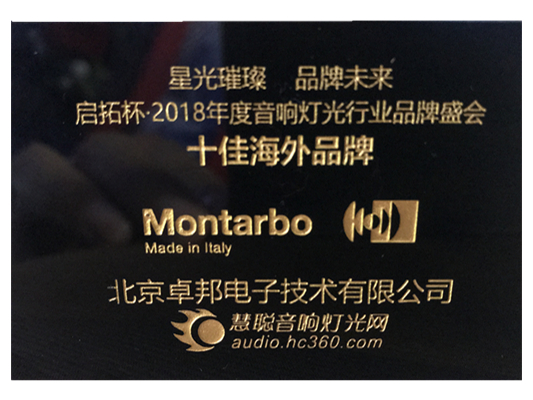 祝賀！ZOBO羞羞APP大全Montarbo(蒙特寶)榮獲慧聰網“十佳海外品牌”榮譽