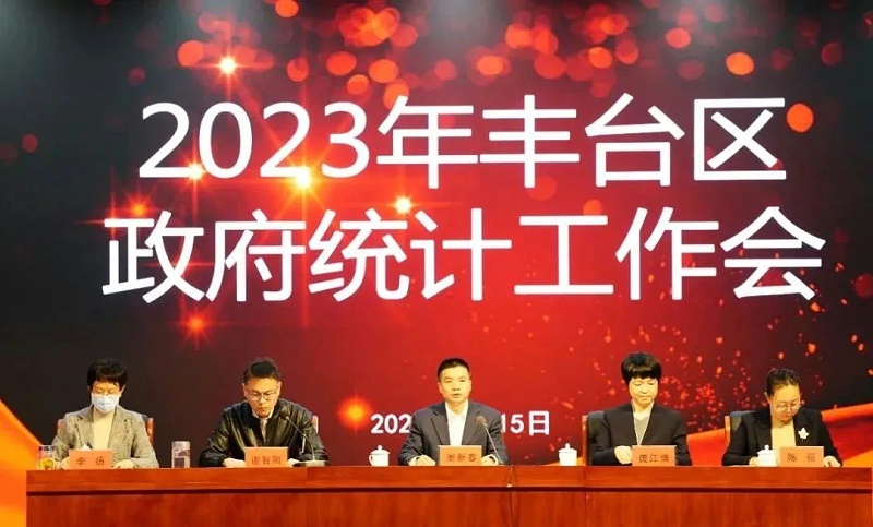 1喜訊丨ZOBO羞羞APP大全張新峰授聘北京市豐台區統計局特約監督員