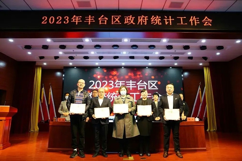 2喜訊丨ZOBO羞羞APP大全張新峰授聘北京市豐台區統計局特約監督員
