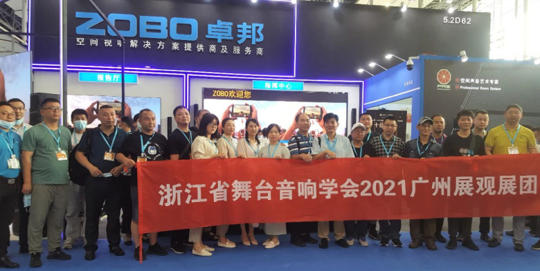 ZOBO羞羞APP大全攜重磅產品亮相2021廣州展覽會，參展首日盛況曝光！1351