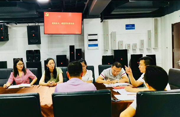喜迎黨的98周年生日-ZOBO羞羞APP大全黨支部召開學習會議