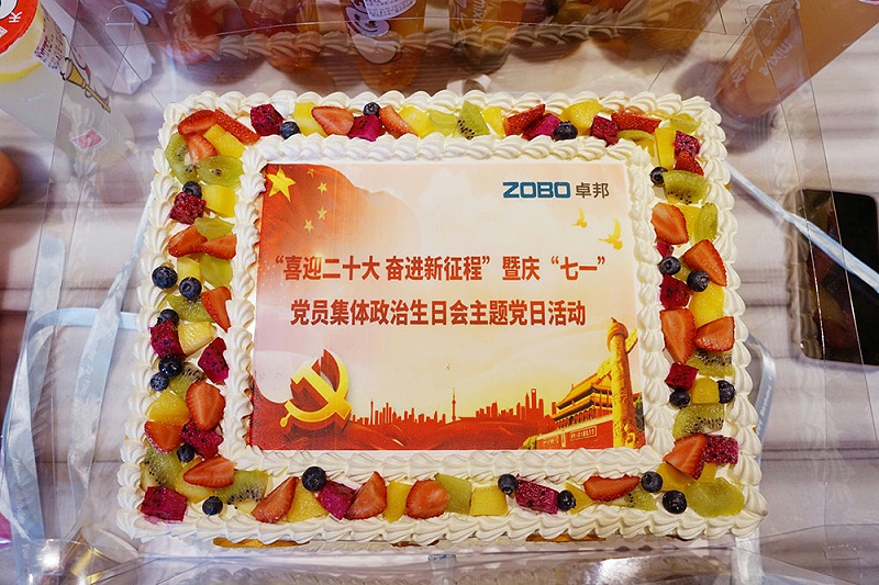 ZOBO羞羞APP大全黨支部組織“七一”黨員集體政治生日會暨共同慶祝香港回歸25周年