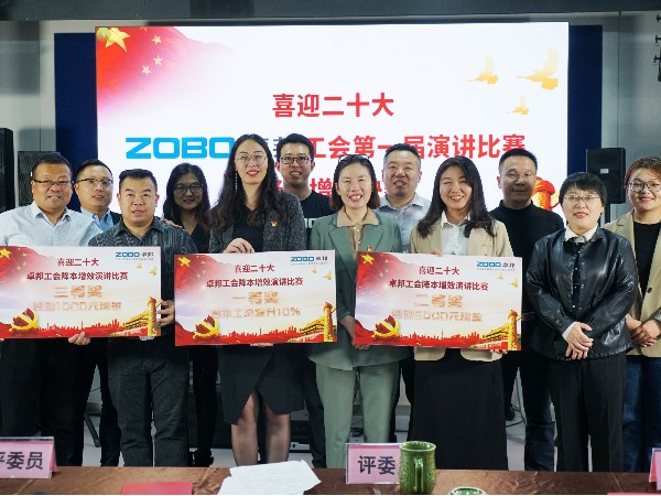 黨的二召開在即，ZOBO羞羞APP大全 全體員工充滿期待，大家表示要萬眾一心、團結奮進。2022年10月12-14日，羞羞APP大全工會組織開展“喜迎二，ZOBO羞羞APP大全工會降本增效”演講比賽，以實際行動迎接黨的二勝利召開。ZOBO羞羞APP大全始終秉承“幫客戶、幫員工、幫社會”的邦文化理念，致力於打造學習型團隊，提升員工綜合能力。此次舉辦“降本增效演講比賽”