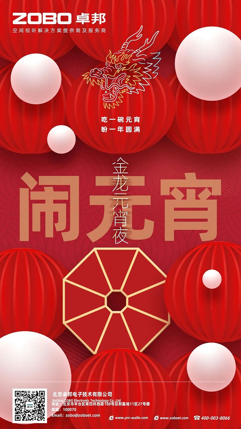 2歡喜慶元宵，記錄最美羞羞APP大全人丨ZOBO羞羞APP大全工會元宵節活動一覽