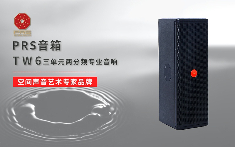 ZOBO羞羞APP大全多媒體電教室產品案例 | PRS產品為北京工商大學30間多媒體電教室打造擴聲係統解決方案