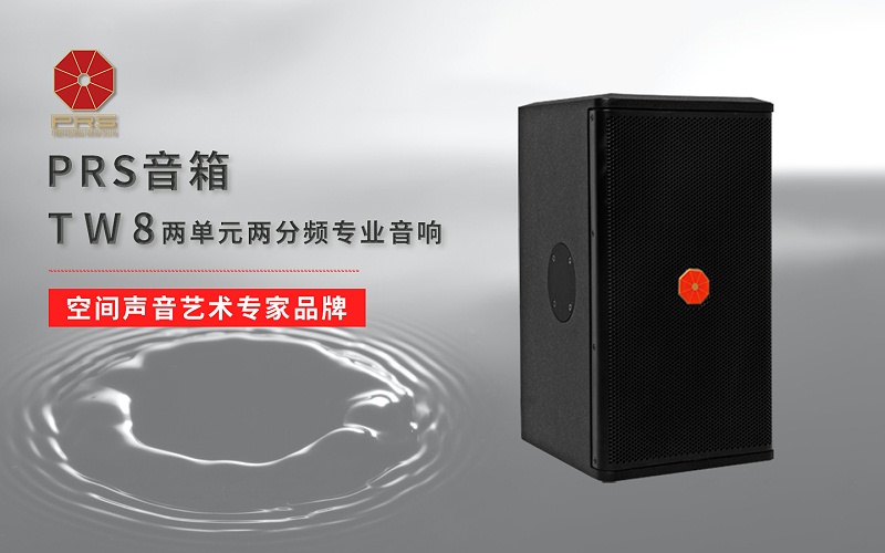 ZOBO羞羞APP大全多媒體電教室產品案例 | PRS產品為北京工商大學30間多媒體電教室打造擴聲係統解決方案
