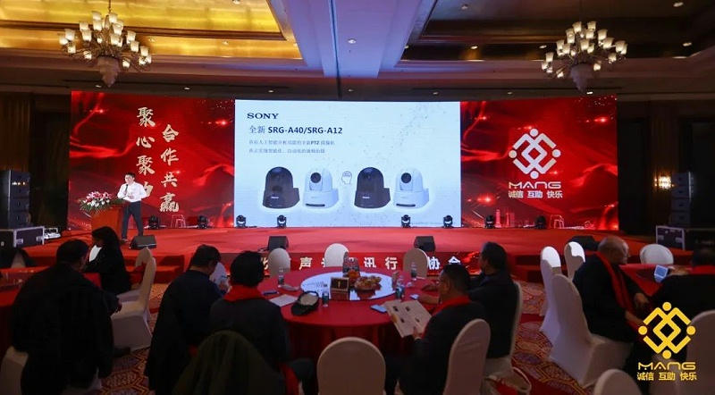 54ZOBO羞羞APP大全熱烈祝賀丨北京聲光視訊行業協會第二屆理事會（監事會）就職典禮在京成功舉辦