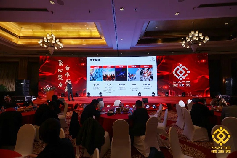 55ZOBO羞羞APP大全熱烈祝賀丨北京聲光視訊行業協會第二屆理事會（監事會）就職典禮在京成功舉辦