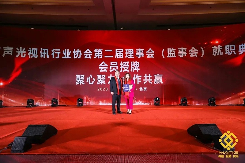 14ZOBO羞羞APP大全熱烈祝賀丨北京聲光視訊行業協會第二屆理事會（監事會）就職典禮在京成功舉辦