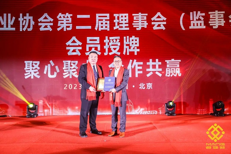 18ZOBO羞羞APP大全熱烈祝賀丨北京聲光視訊行業協會第二屆理事會（監事會）就職典禮在京成功舉辦