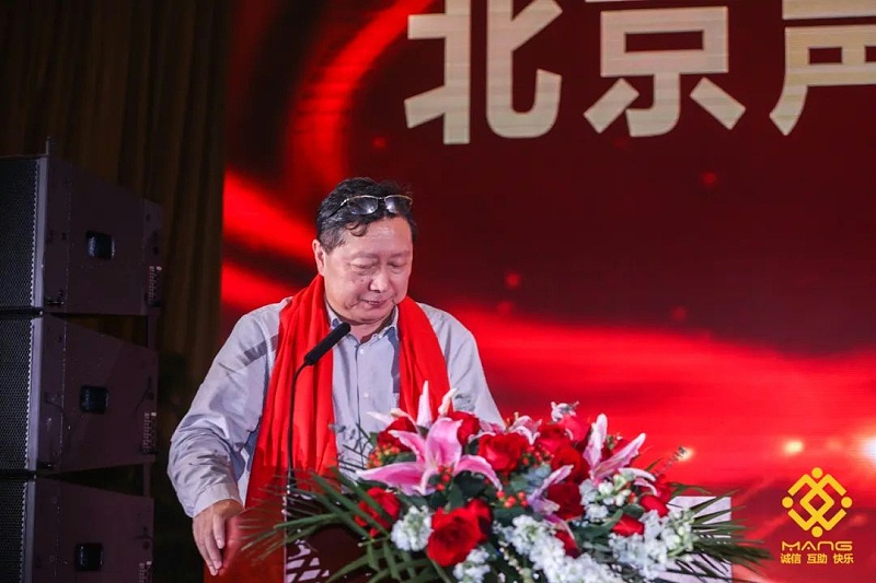 21ZOBO羞羞APP大全熱烈祝賀丨北京聲光視訊行業協會第二屆理事會（監事會）就職典禮在京成功舉辦