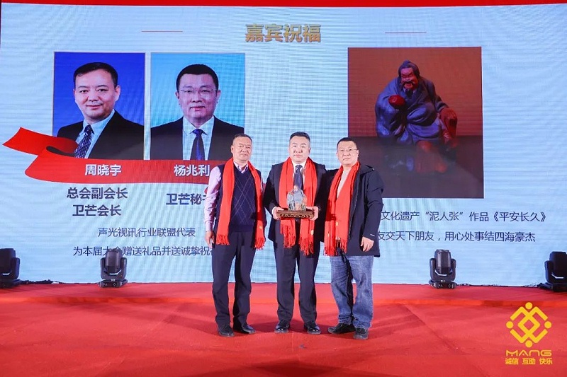 31ZOBO羞羞APP大全熱烈祝賀丨北京聲光視訊行業協會第二屆理事會（監事會）就職典禮在京成功舉辦