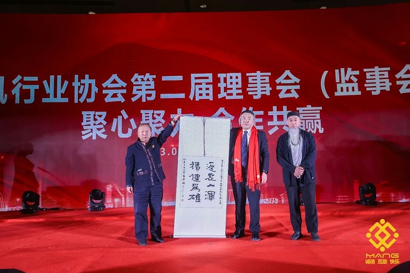 35ZOBO羞羞APP大全熱烈祝賀丨北京聲光視訊行業協會第二屆理事會（監事會）就職典禮在京成功舉辦