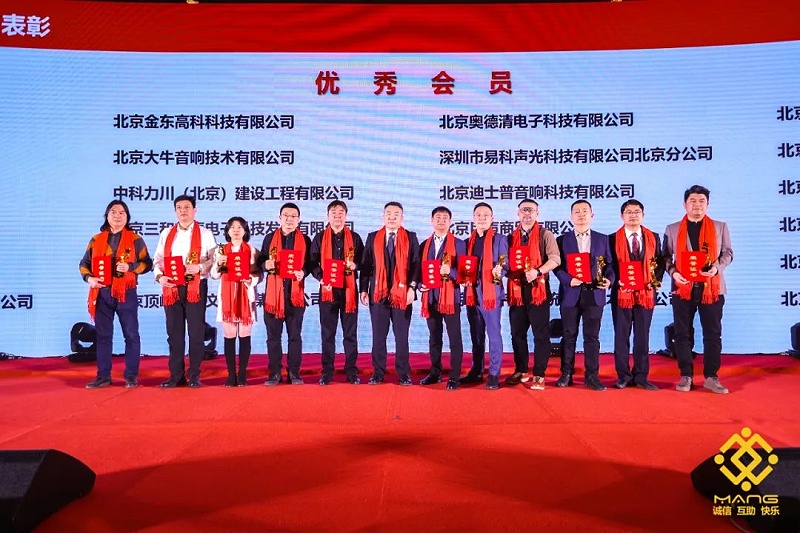 39ZOBO羞羞APP大全熱烈祝賀丨北京聲光視訊行業協會第二屆理事會（監事會）就職典禮在京成功舉辦