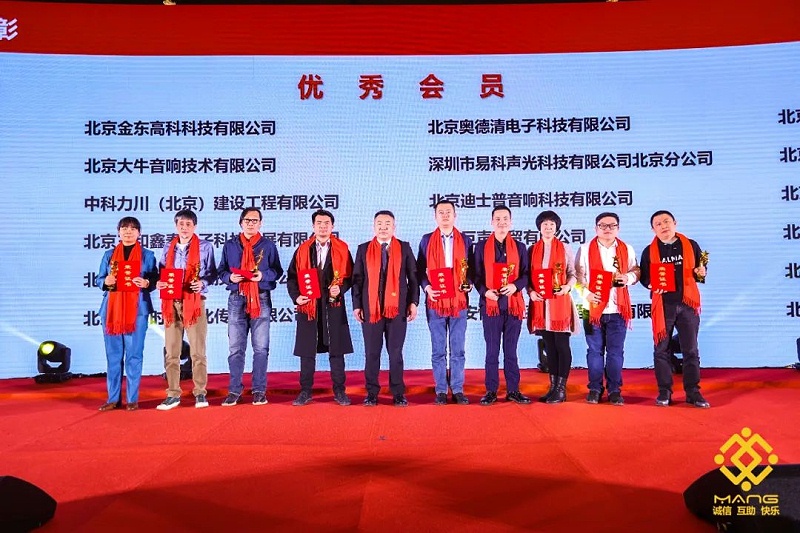 40ZOBO羞羞APP大全熱烈祝賀丨北京聲光視訊行業協會第二屆理事會（監事會）就職典禮在京成功舉辦