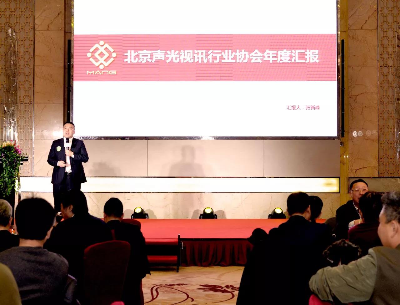 喜報|ZOBO羞羞APP大全榮獲北京聲光視訊行業協會會長單位
