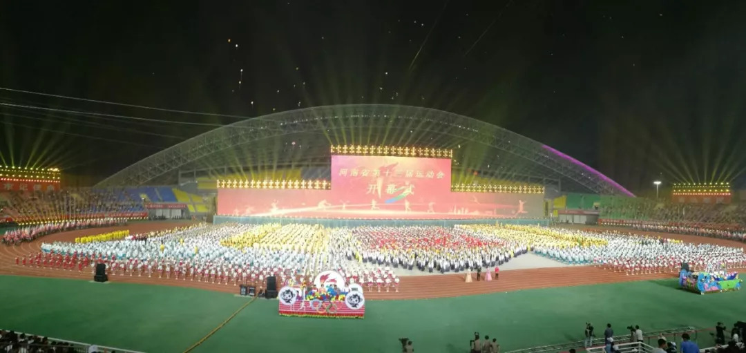河南省第十三屆運動會在周口市在线免费观看羞羞视频隆重開幕