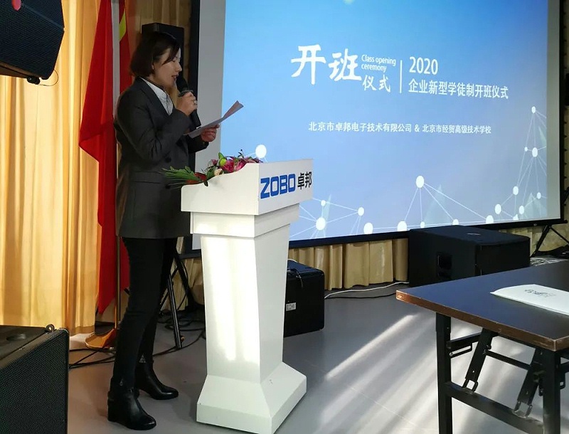 北京羞羞APP大全電子技術有限公司舉行企業新型學徒製開班儀式暨開班課
