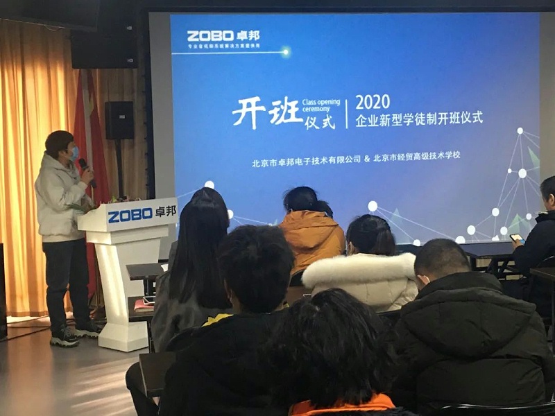 北京羞羞APP大全電子技術有限公司舉行企業新型學徒製開班儀式暨開班課