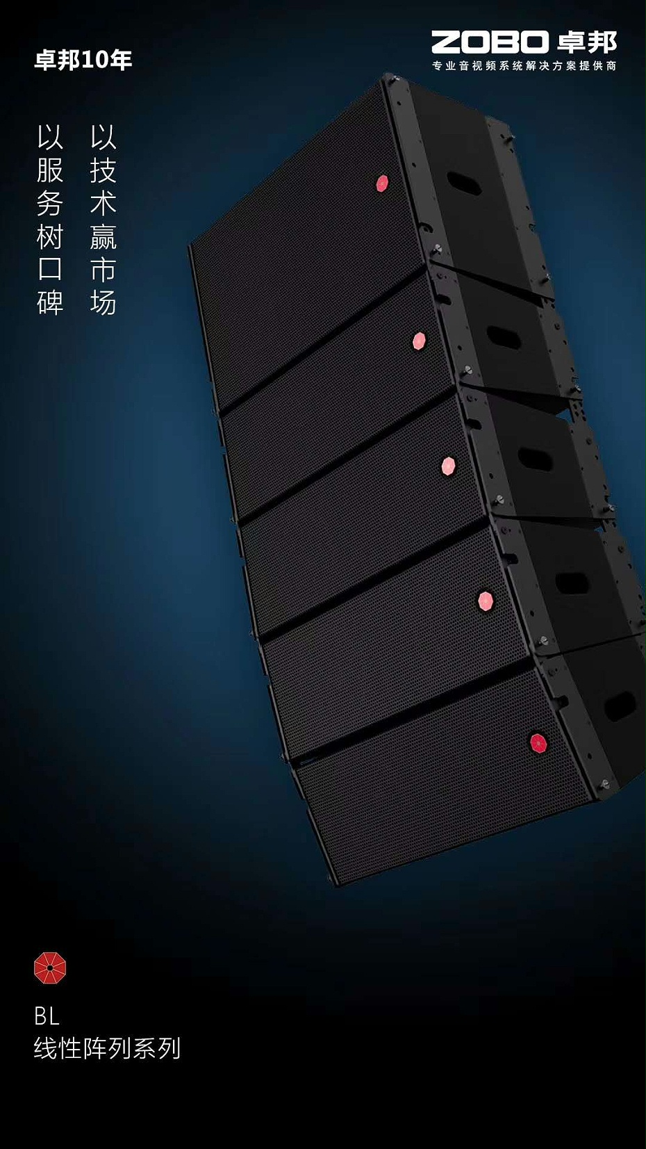  意大利PRS，線陣羞羞漫画官网，PRS羞羞漫画官网 在线免费观看羞羞视频場館 戶外演出 BL線陣 線性陣列揚聲器 Bever line係列