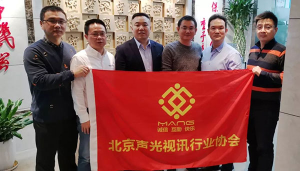 羞羞APP大全董事長北京聲光視訊行業協會