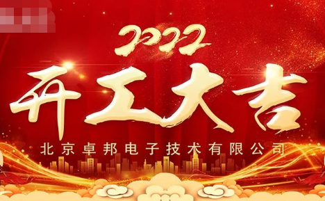 ZOBO羞羞APP大全開工大吉，新的一年讓羞羞APP大全一起虎力全開!