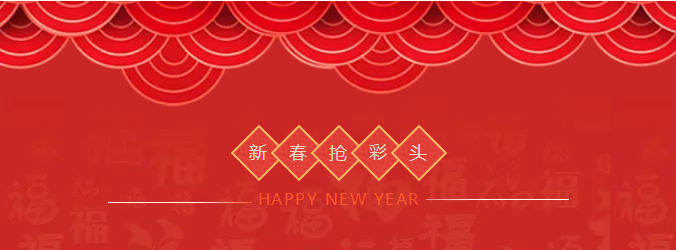 ZOBO羞羞APP大全開工大吉，新的一年讓羞羞APP大全一起虎力全開!