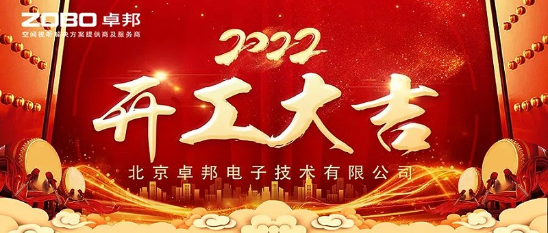 ZOBO羞羞APP大全開工大吉，新的一年讓羞羞APP大全一起虎力全開!