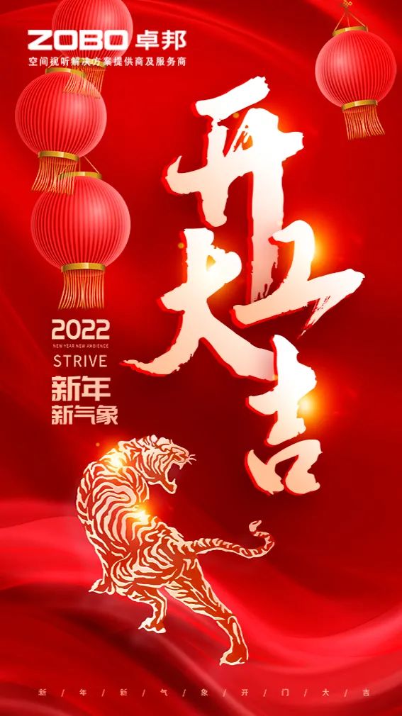 ZOBO羞羞APP大全開工大吉，新的一年讓羞羞APP大全一起虎力全開!