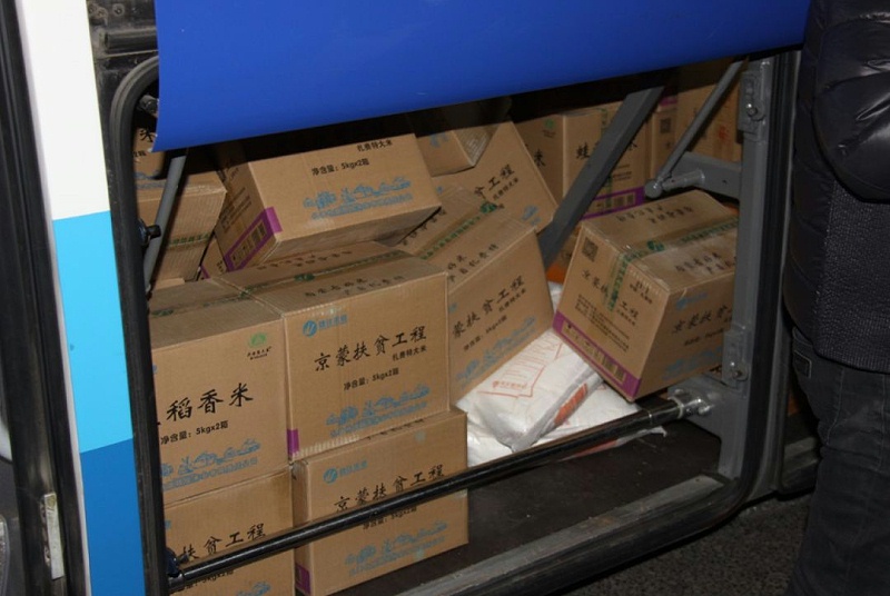 3愛照淶源，ZOBO羞羞APP大全黨支部寒冬送暖扶貧活動