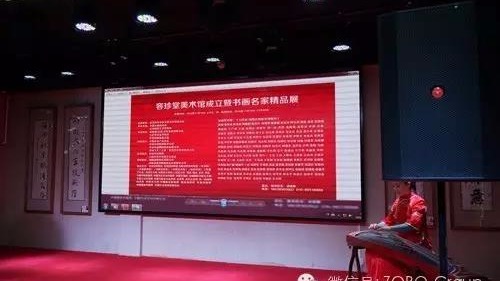 ZOBO羞羞APP大全打造北京容珍堂美術館