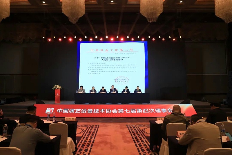 祝賀ZOBO羞羞APP大全董事長張新峰當選中國演藝設備技術協會第七屆常務理事