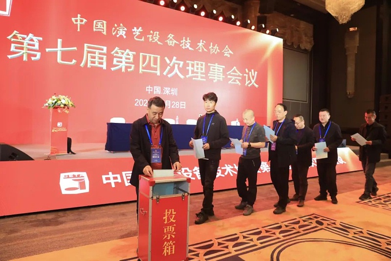 祝賀ZOBO羞羞APP大全董事長張新峰當選中國演藝設備技術協會第七屆常務理事