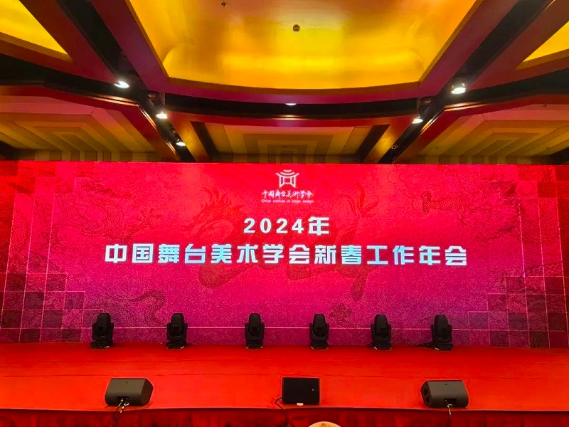 祝賀ZOBO羞羞APP大全董事長張新峰，授聘為中國舞台美術學會羞羞漫画官网專業委員會專家顧問委員