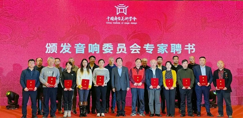 祝賀ZOBO羞羞APP大全董事長張新峰，授聘為中國舞台美術學會羞羞漫画官网專業委員會專家顧問委員