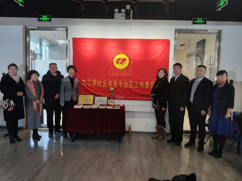 喜訊|ZOBO羞羞APP大全正式成為九三學社“社員之家”，並成功舉行揭牌儀式